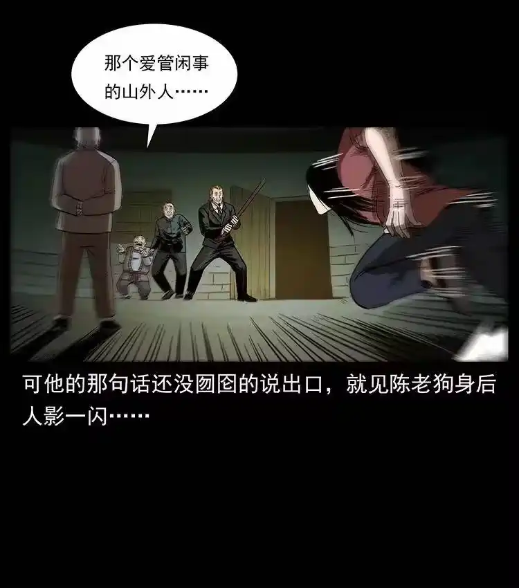 幽冥诡匠_h 315 盛宴 第55页