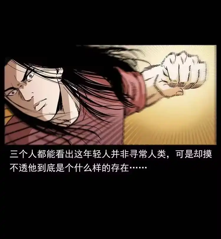 幽冥诡匠_h 315 盛宴 第57页