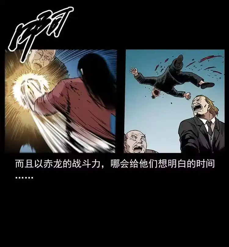 幽冥诡匠_h 315 盛宴 第58页