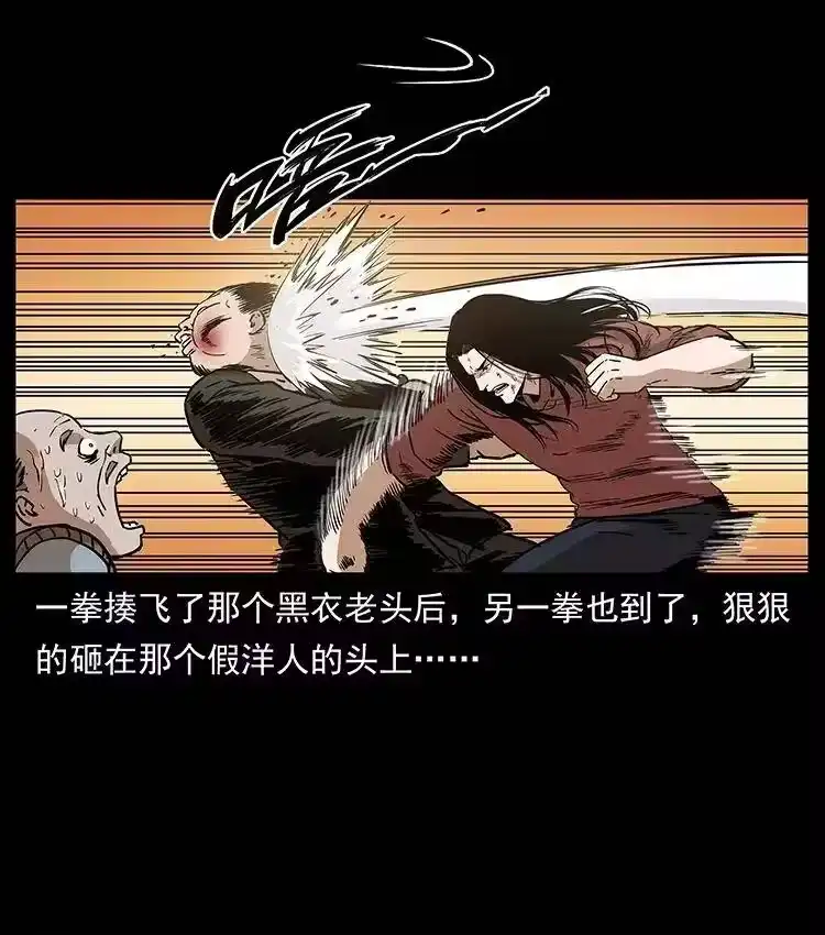 幽冥诡匠_h 315 盛宴 第59页