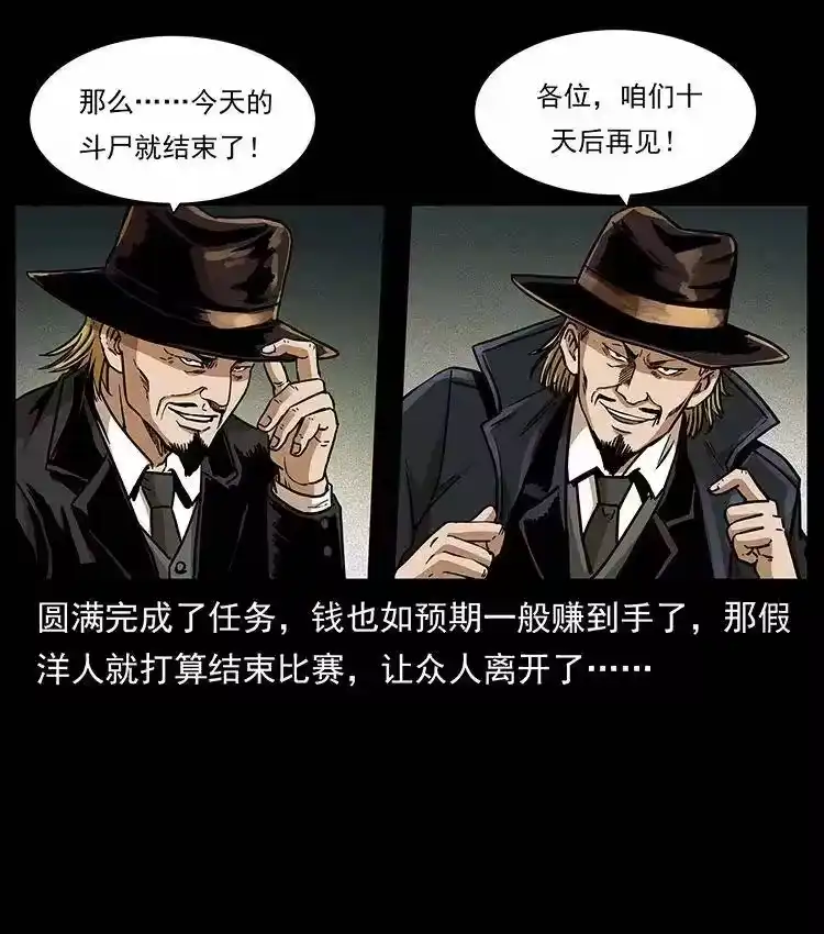 幽冥诡匠_h 315 盛宴 第6页