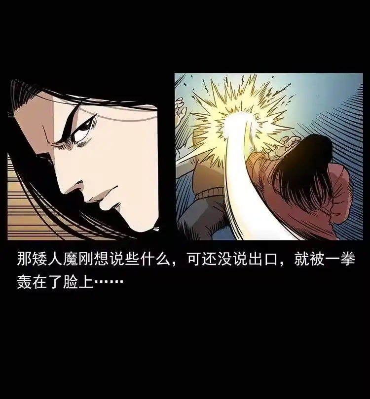 幽冥诡匠_h 315 盛宴 第60页