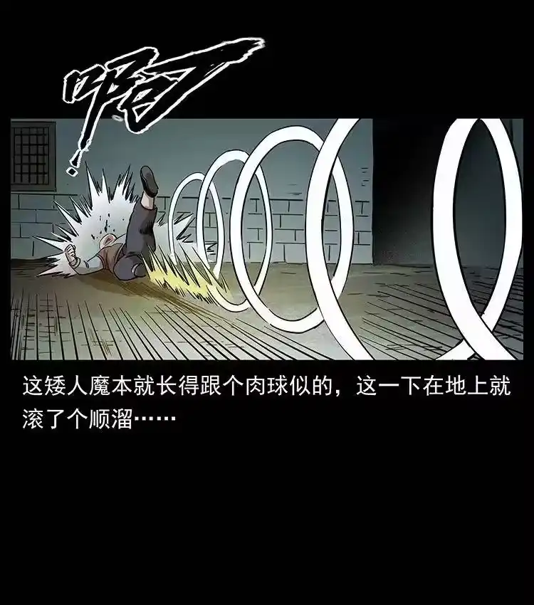 幽冥诡匠_h 315 盛宴 第61页