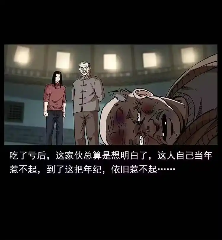 幽冥诡匠_h 315 盛宴 第62页