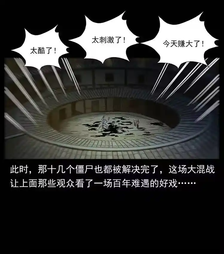 幽冥诡匠_h 315 盛宴 第63页