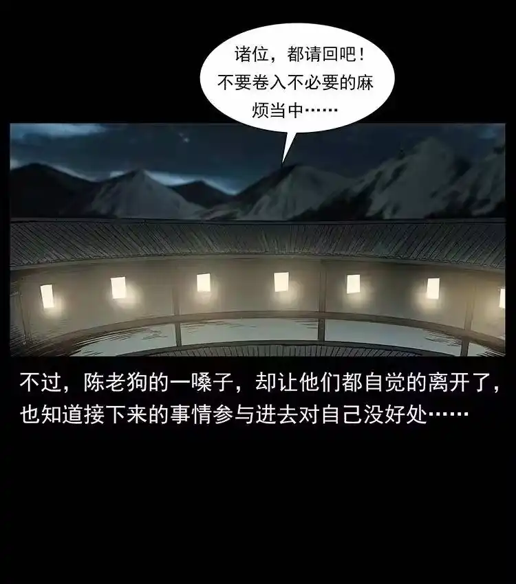 幽冥诡匠_h 315 盛宴 第64页