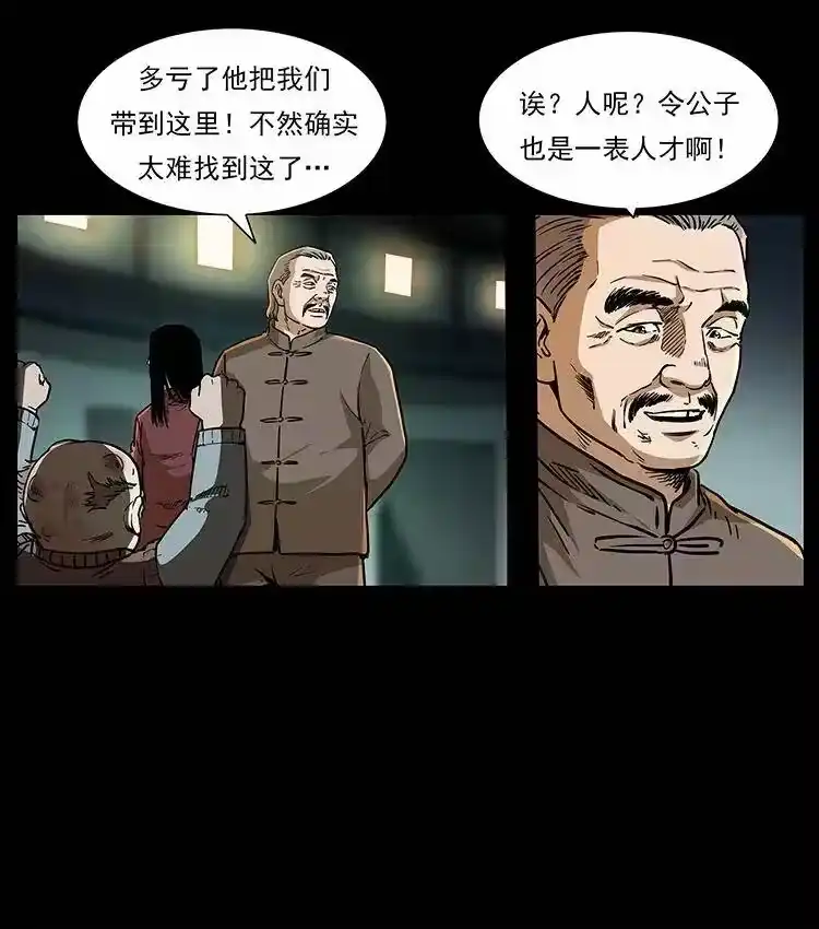 幽冥诡匠_h 315 盛宴 第69页