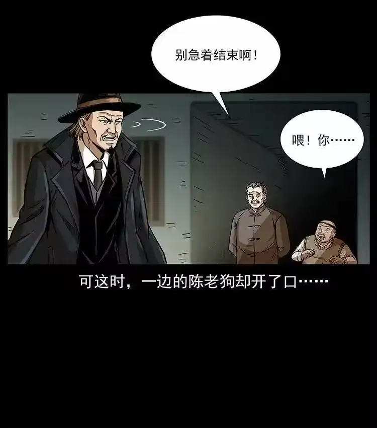 幽冥诡匠_h 315 盛宴 第7页