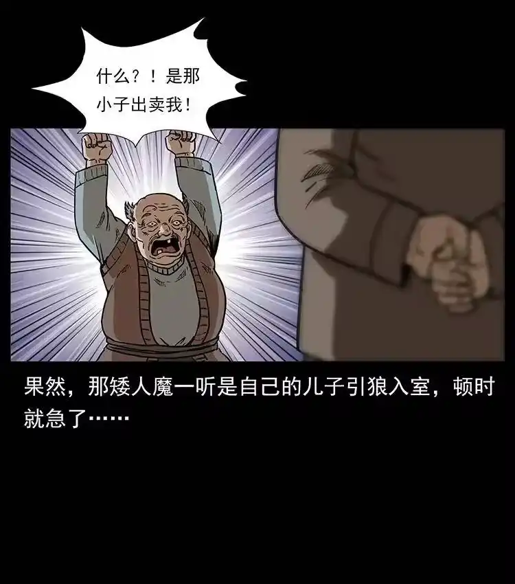 幽冥诡匠_h 315 盛宴 第70页