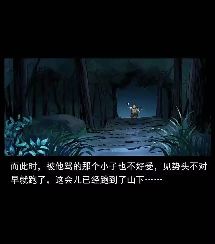幽冥诡匠_h 315 盛宴 第72页