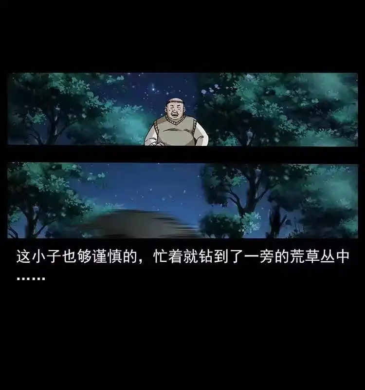 幽冥诡匠_h 315 盛宴 第75页