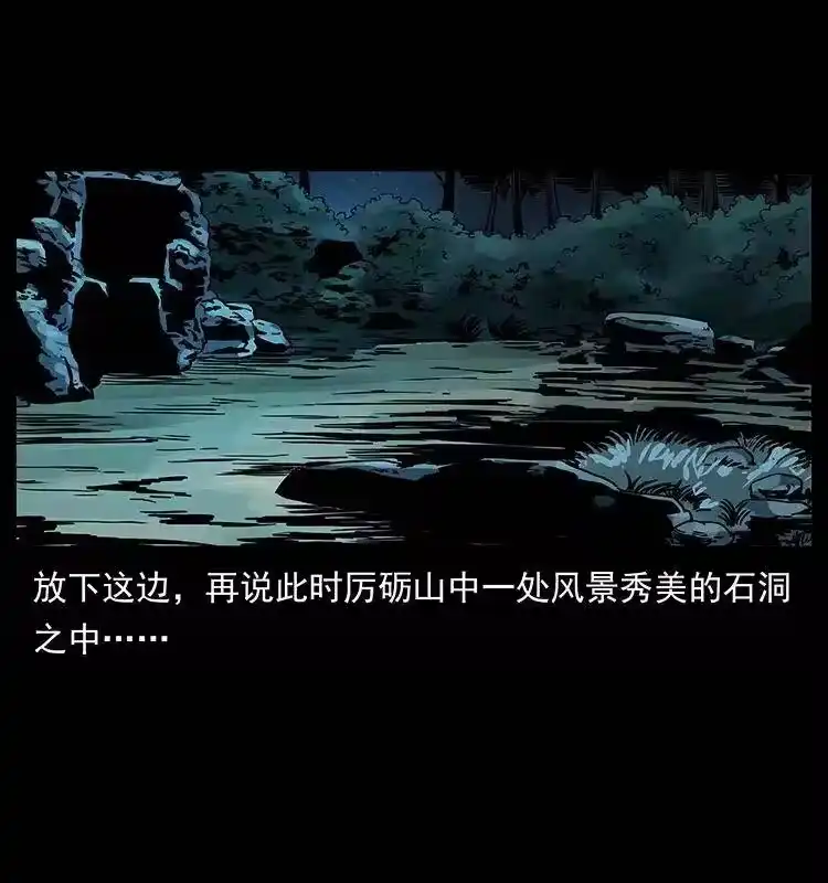 幽冥诡匠_h 315 盛宴 第78页