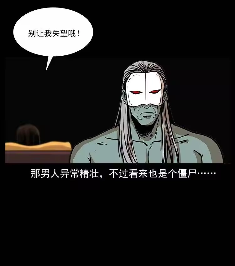 幽冥诡匠_h 315 盛宴 第83页