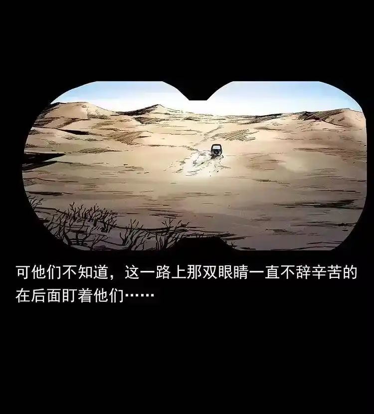 幽冥诡匠_h 316 大漠归客 第10页