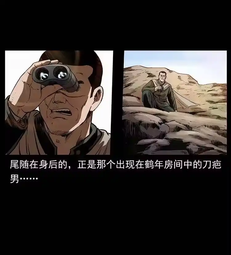 幽冥诡匠_h 316 大漠归客 第11页