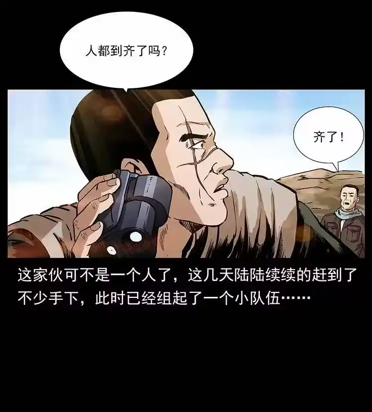 幽冥诡匠_h 316 大漠归客 第12页