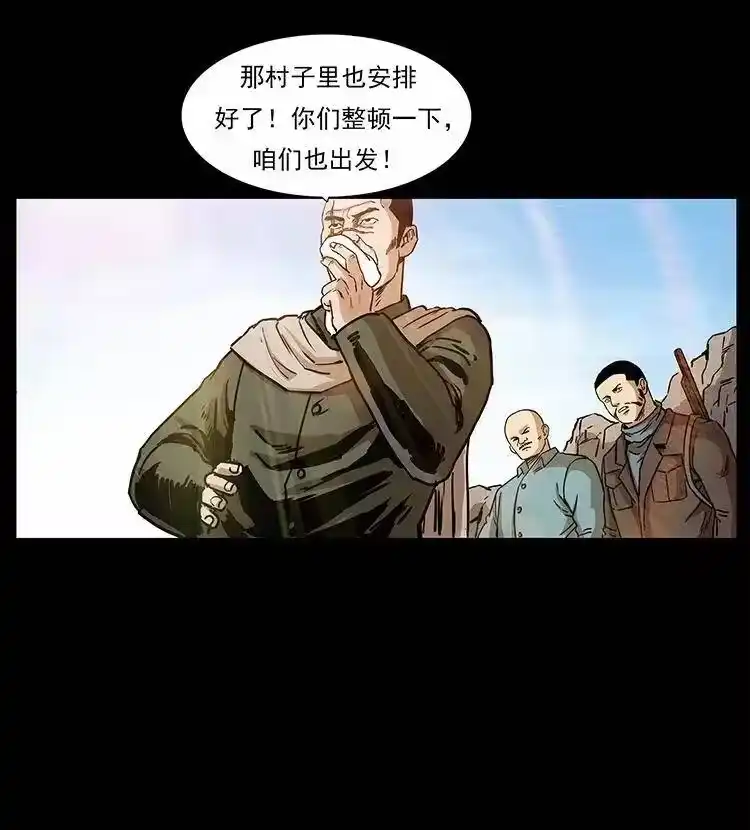 幽冥诡匠_h 316 大漠归客 第14页