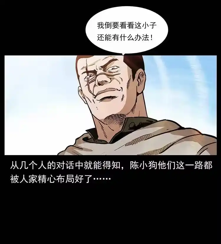 幽冥诡匠_h 316 大漠归客 第15页