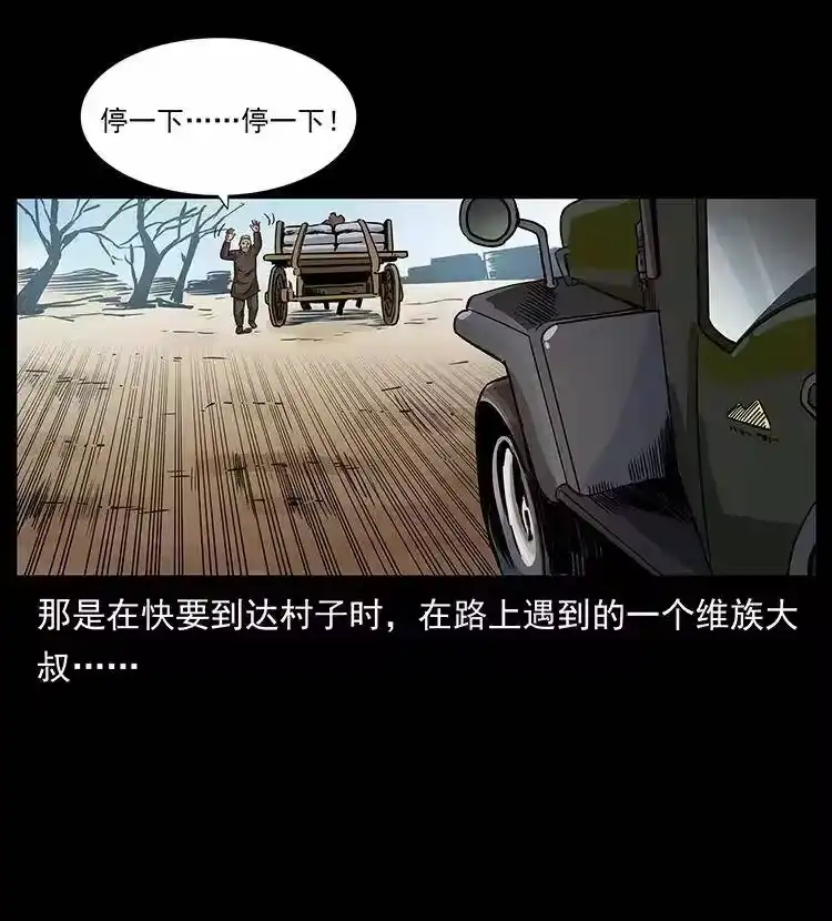 幽冥诡匠_h 316 大漠归客 第20页