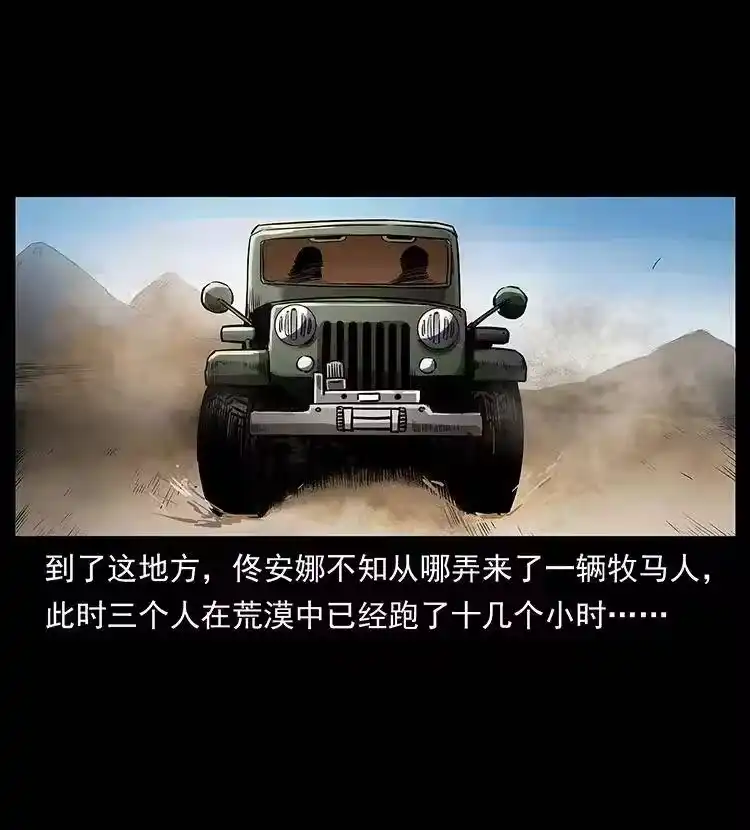 幽冥诡匠_h 316 大漠归客 第3页