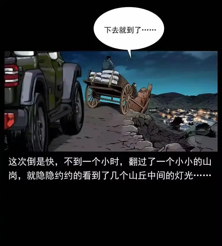 幽冥诡匠_h 316 大漠归客 第33页