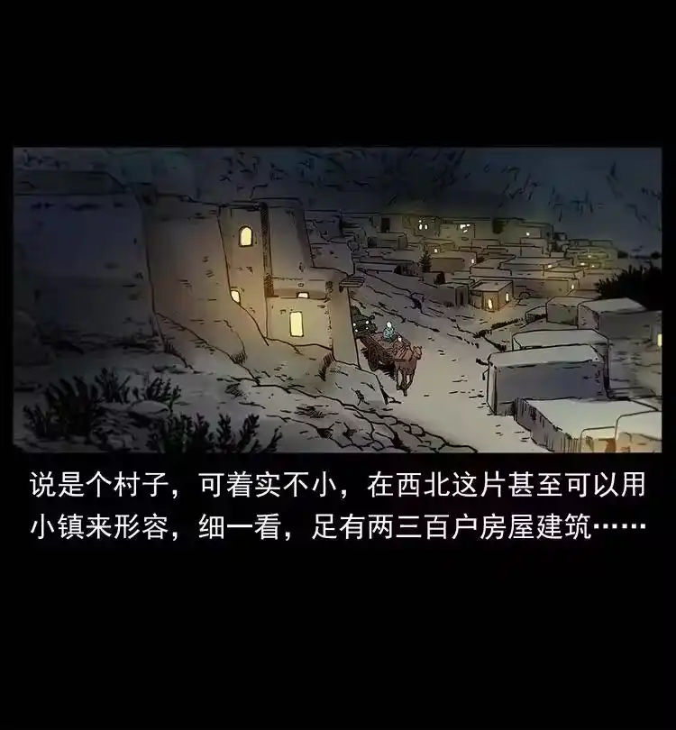 幽冥诡匠_h 316 大漠归客 第34页