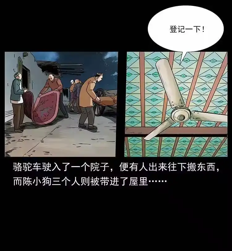 幽冥诡匠_h 316 大漠归客 第35页