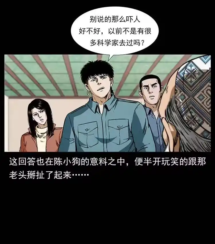 幽冥诡匠_h 316 大漠归客 第42页