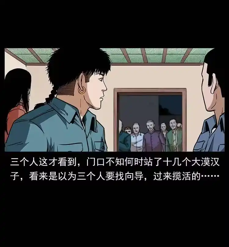 幽冥诡匠_h 316 大漠归客 第44页