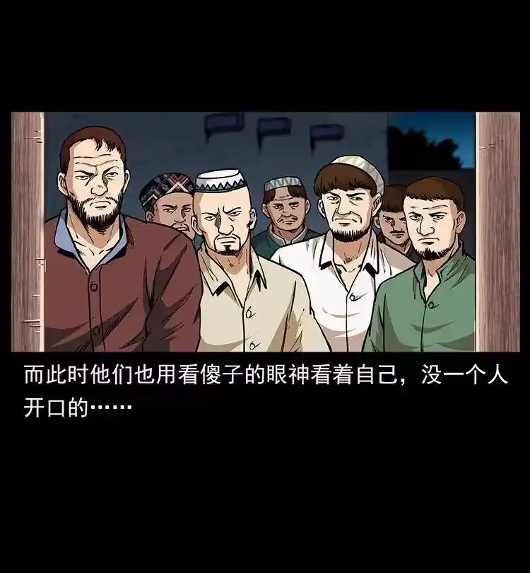 幽冥诡匠_h 316 大漠归客 第45页