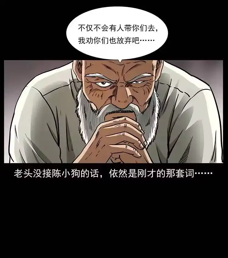 幽冥诡匠_h 316 大漠归客 第47页