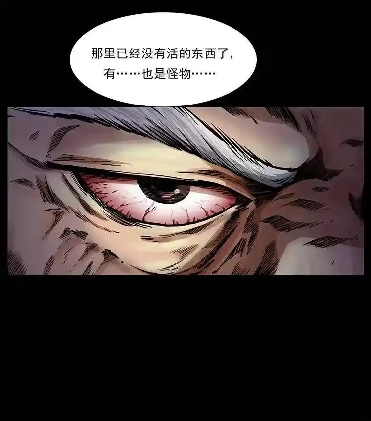 幽冥诡匠_h 316 大漠归客 第48页