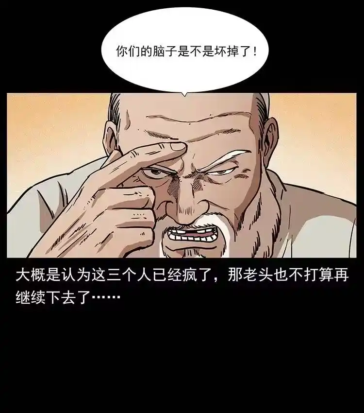 幽冥诡匠_h 316 大漠归客 第50页