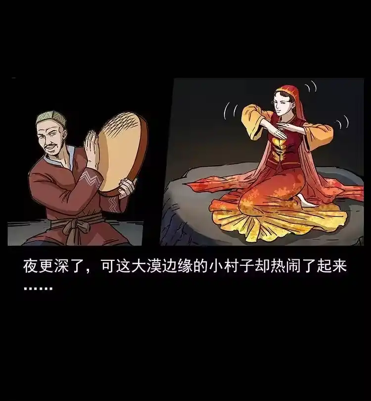 幽冥诡匠_h 316 大漠归客 第52页