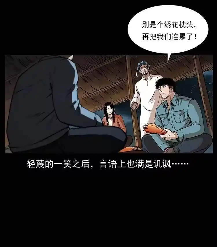 幽冥诡匠_h 316 大漠归客 第61页