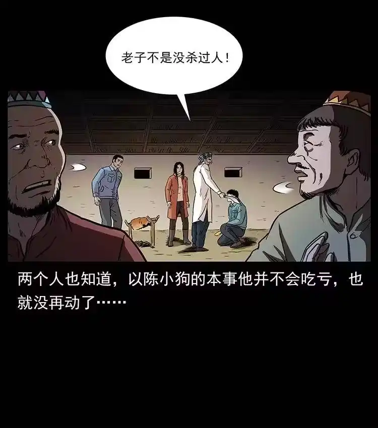 幽冥诡匠_h 316 大漠归客 第64页
