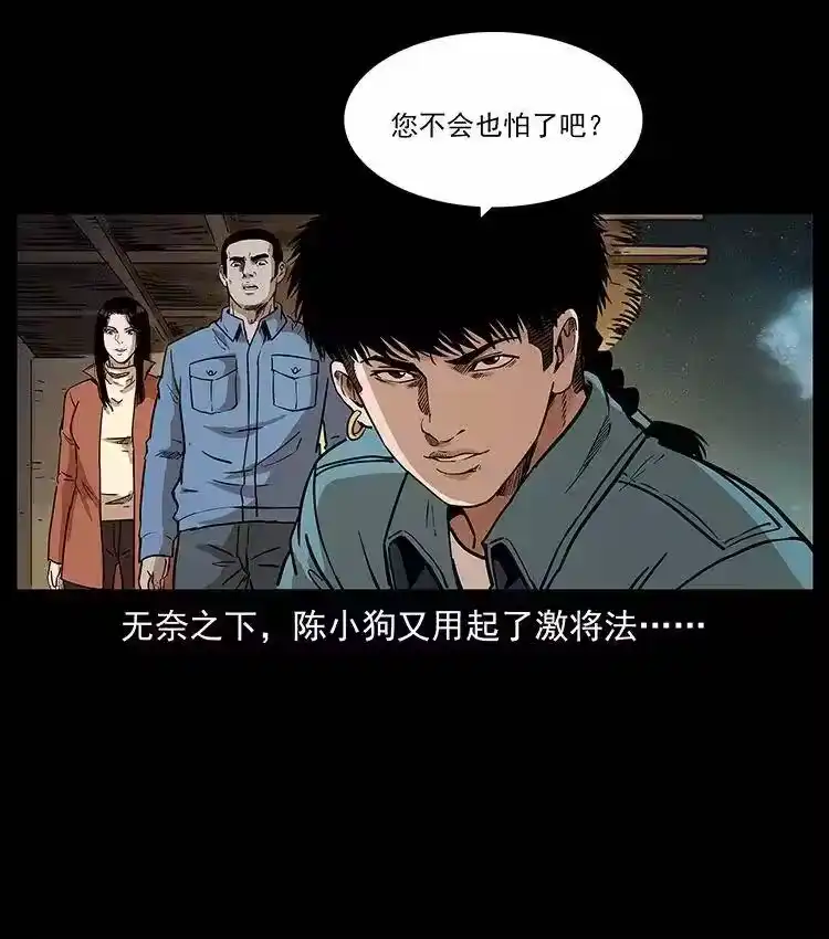 幽冥诡匠_h 316 大漠归客 第84页