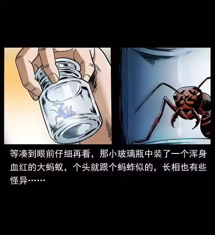 幽冥诡匠_h 317 大漠凶兽 第4页