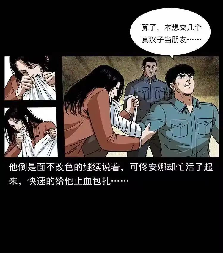 幽冥诡匠_h 317 大漠凶兽 第46页
