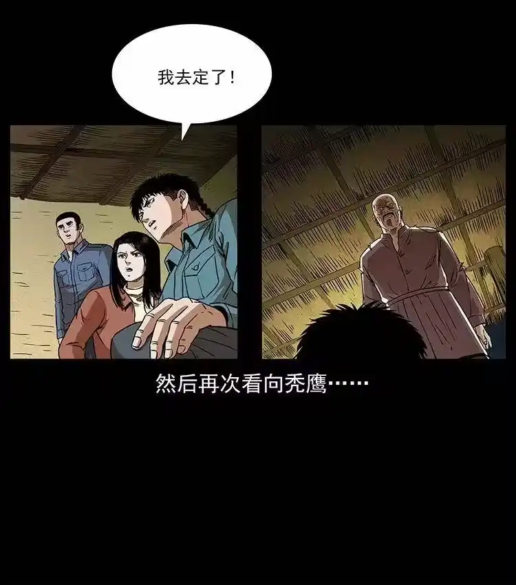幽冥诡匠_h 317 大漠凶兽 第53页