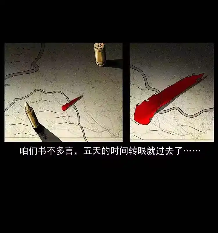 幽冥诡匠_h 317 大漠凶兽 第62页