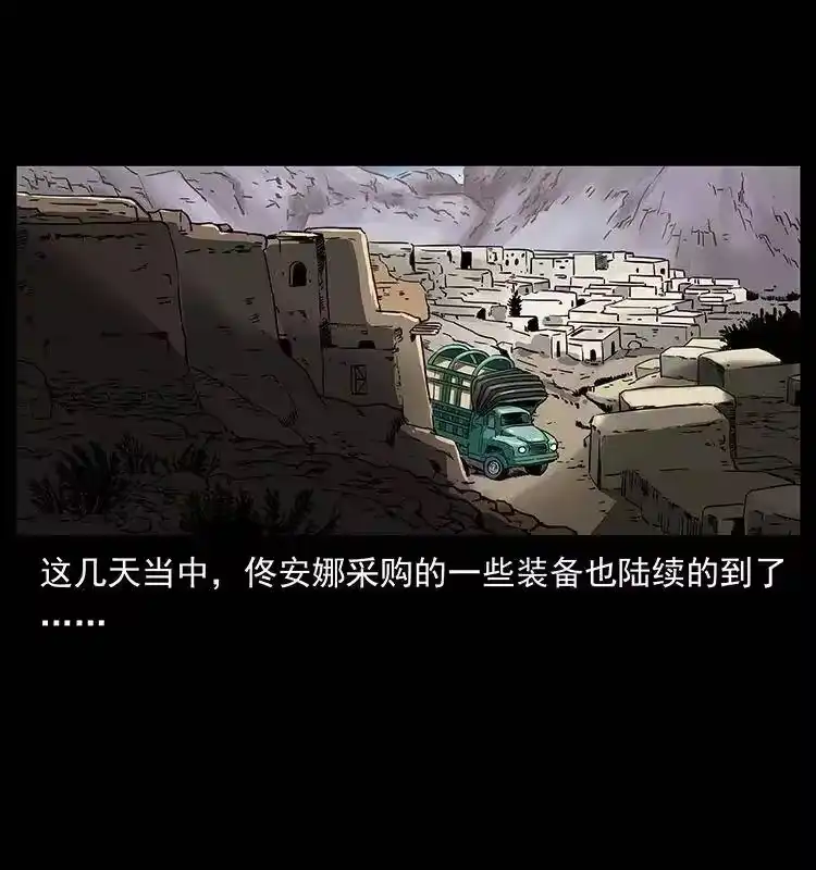 幽冥诡匠_h 317 大漠凶兽 第63页