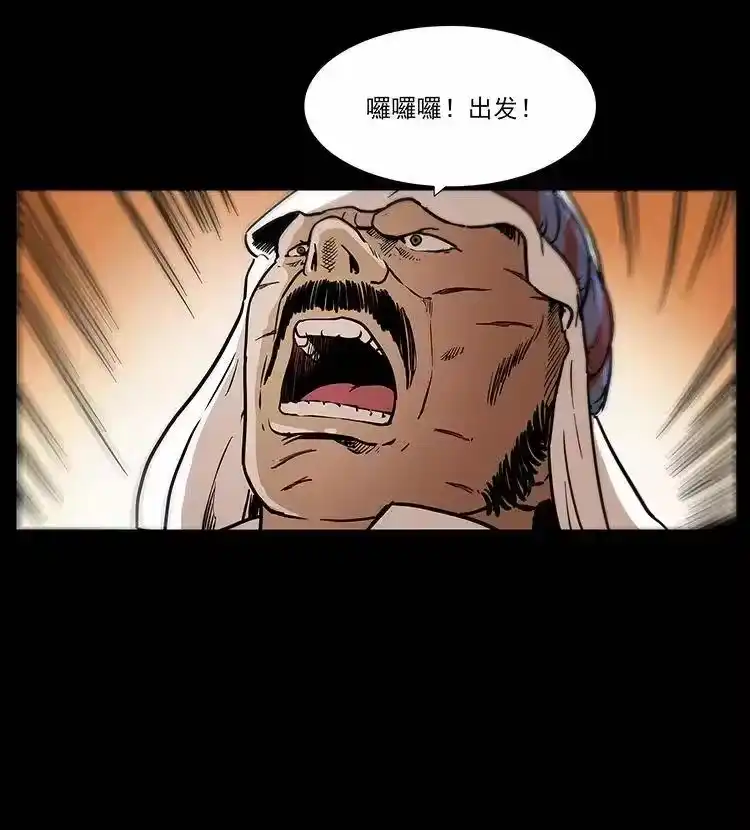 幽冥诡匠_h 317 大漠凶兽 第70页