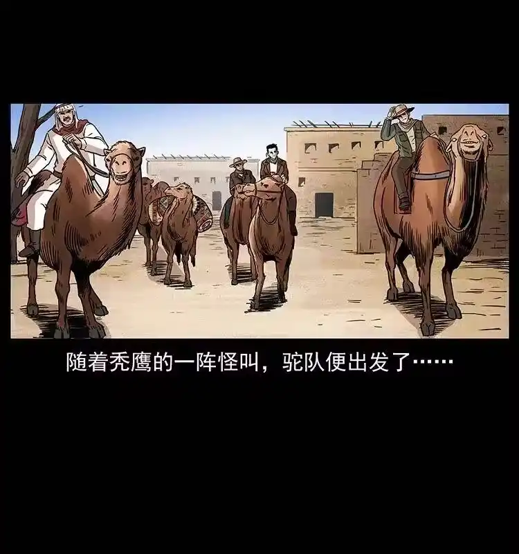 幽冥诡匠_h 317 大漠凶兽 第71页