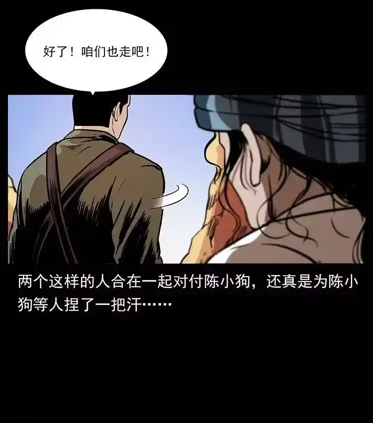 幽冥诡匠_h 317 大漠凶兽 第85页