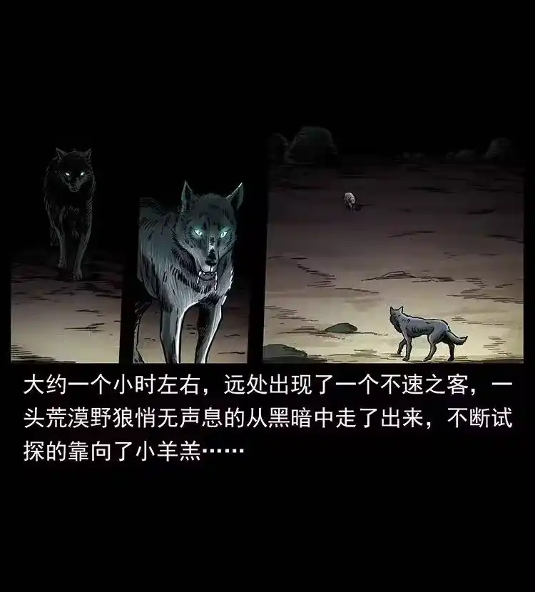 幽冥诡匠_h 318 沙漠秃鹰 第30页