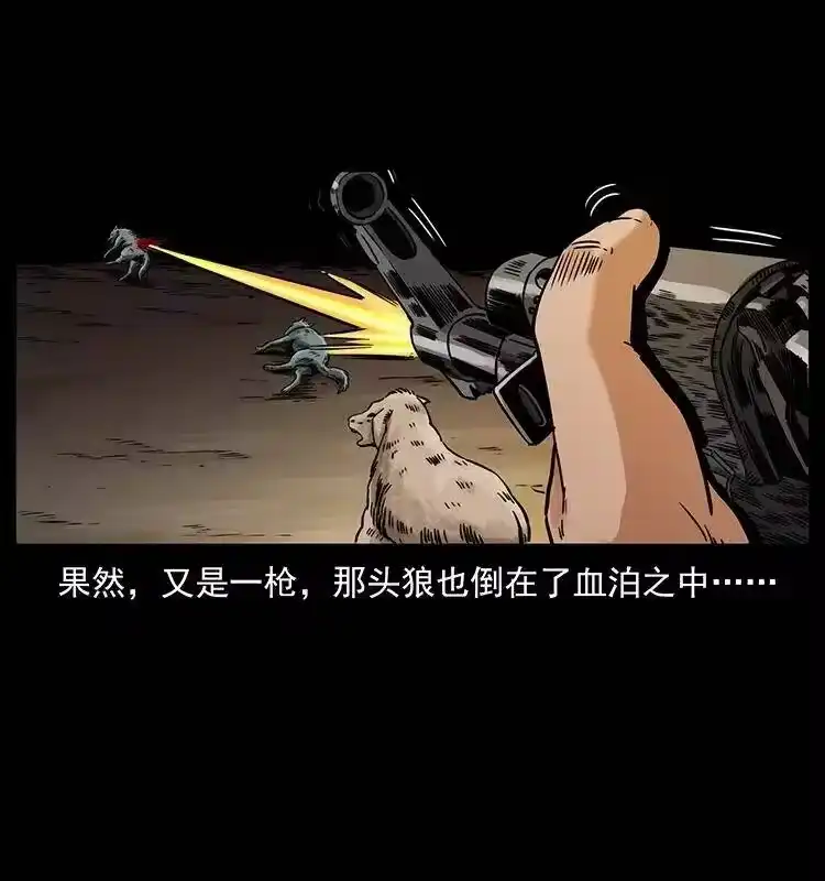 幽冥诡匠_h 318 沙漠秃鹰 第37页