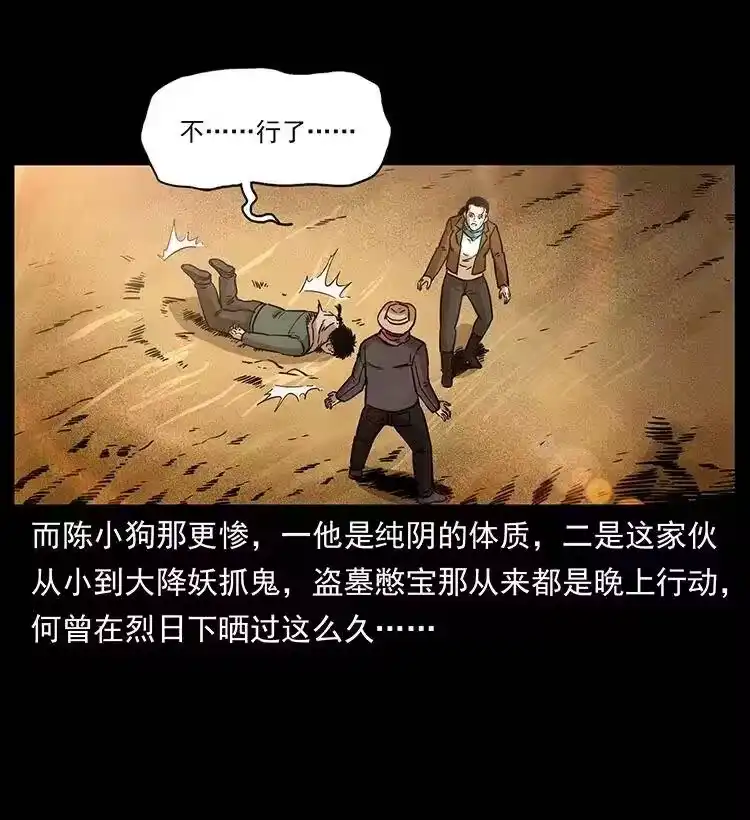 幽冥诡匠_h 318 沙漠秃鹰 第5页