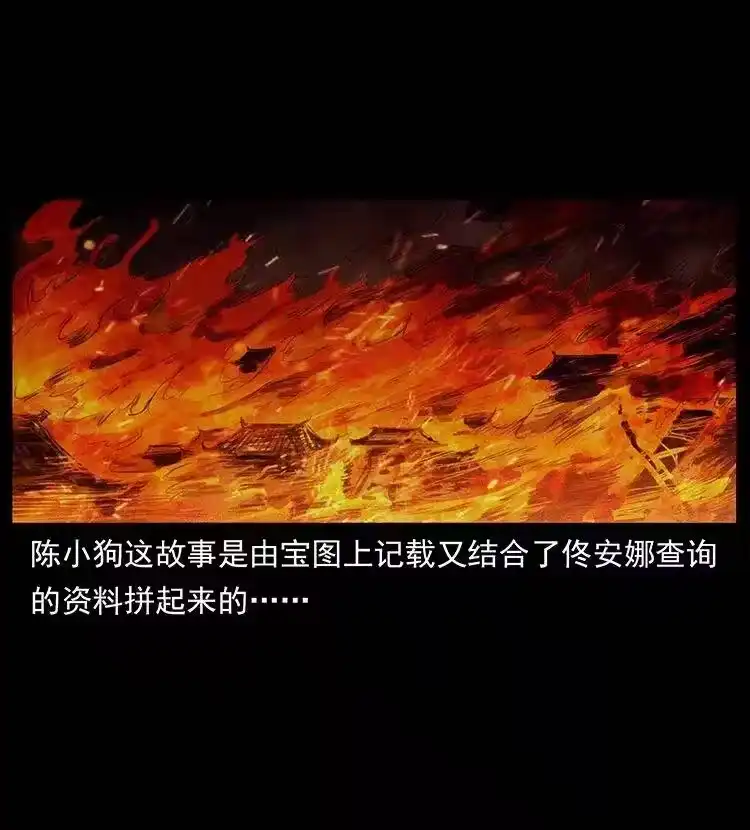 幽冥诡匠_h 318 沙漠秃鹰 第50页