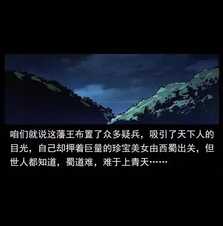 幽冥诡匠_h 318 沙漠秃鹰 第53页